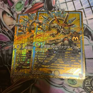 煌銀河サヴァクティス