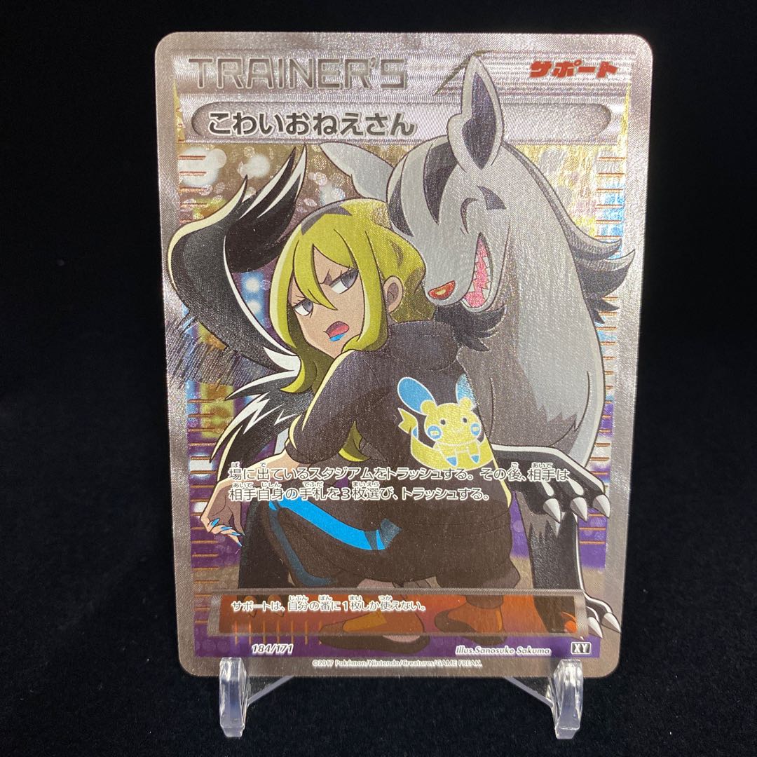 Delinquent (SR specification)