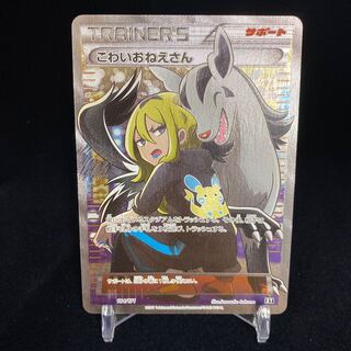 Delinquent (SR specification)