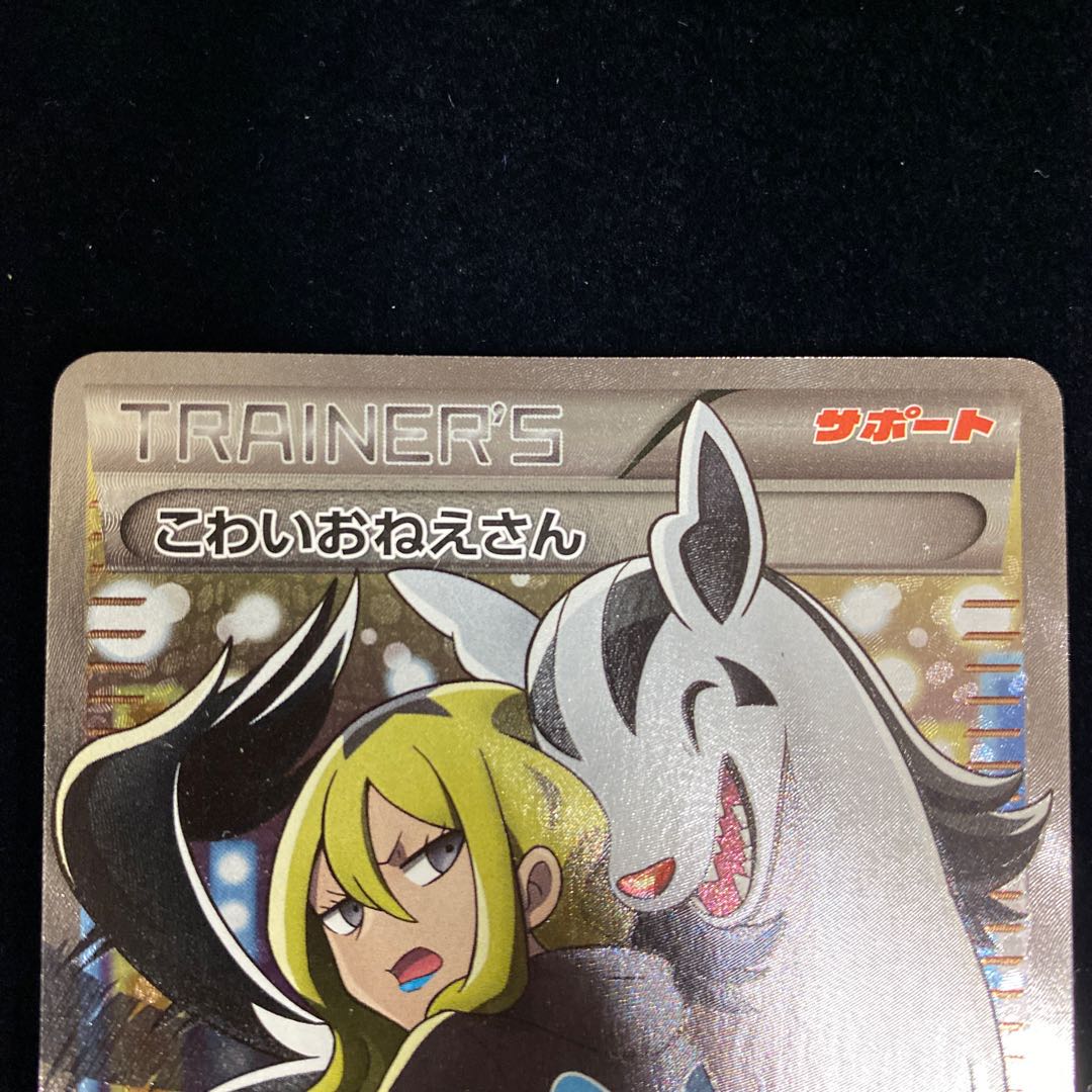 Delinquent (SR specification)