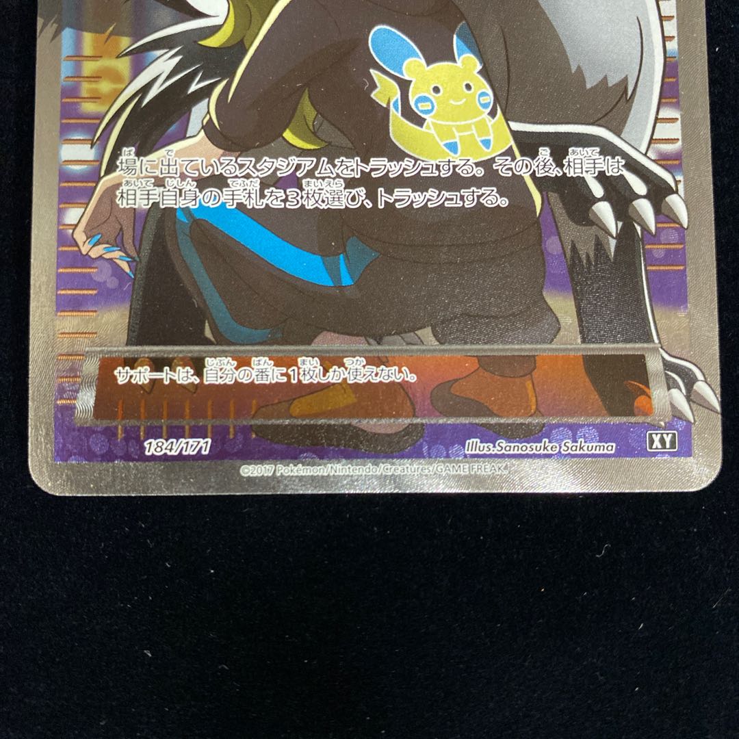 Delinquent (SR specification)