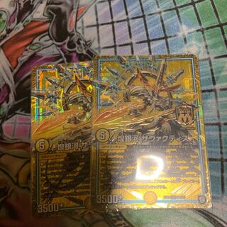 煌銀河サヴァクティス