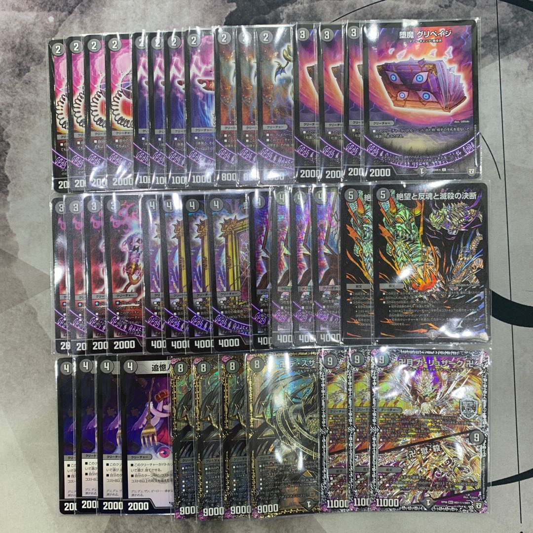 1300 黒単デ・スザーク ASAKURAデッキ