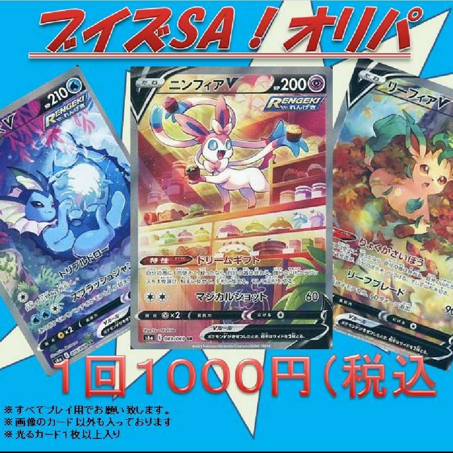 カードナイト ブイズsa オリパ 7パックの通販 カードナイト Magi トレカ専用フリマアプリ