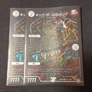 キング・ザ・スロットン7｜7777777 SE 2枚