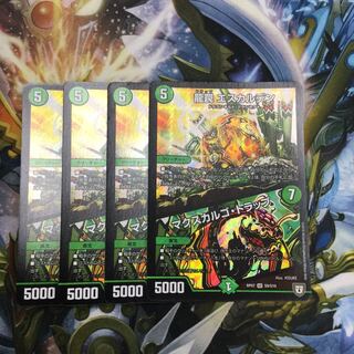 龍罠 エスカルデン｜マクスカルゴ・トラップ　4枚【06554-38】