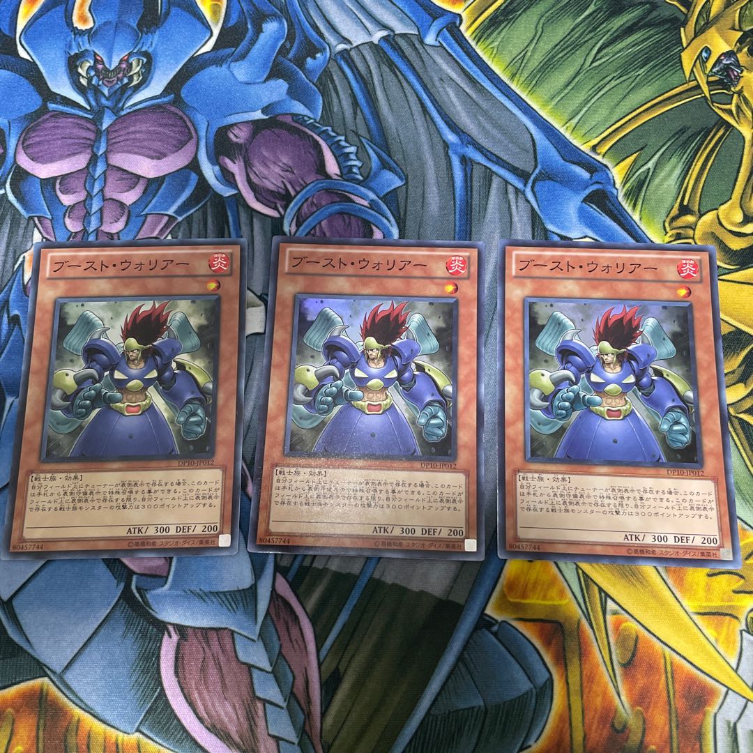 ブースト・ウォリアー