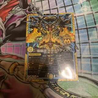 煌銀河サヴァクティス シク