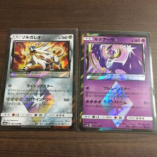 ソルガレオ ルナアーラ [PR】 1枚 (Used) （614696767）| magi -TCG