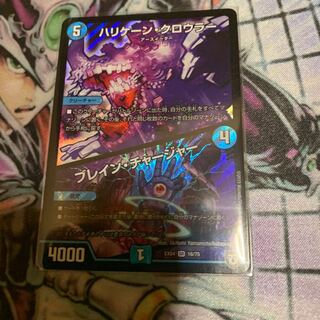 ハリケーンクロウラー