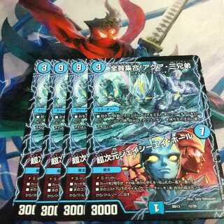 全員集合!アクア・三兄弟｜超次元ジェイシーエイ・ホール