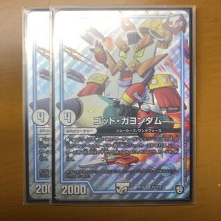 ゴッドガヨンダム