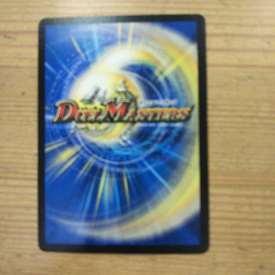 雷龍 ヴァリヴァリウス