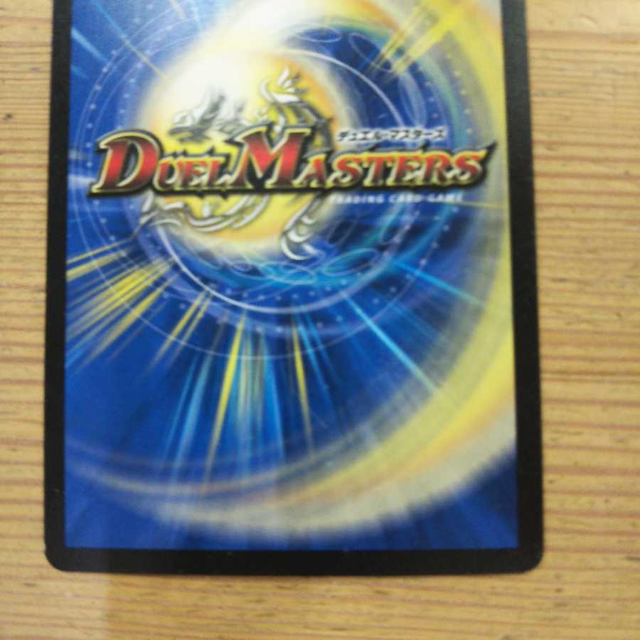 雷龍 ヴァリヴァリウス