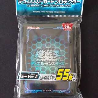 遊戯王スリーブ ブルーver.2