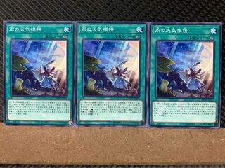 [Popotan] Yu-Gi-Oh! 6851 The Weather Rainy Canvas 3 cards Normal