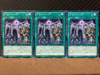 [Popotan] Yu-Gi-Oh! 5760 Amorphous Persona 3 cards, normal