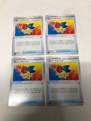 エレメンタルバッジ4枚セット