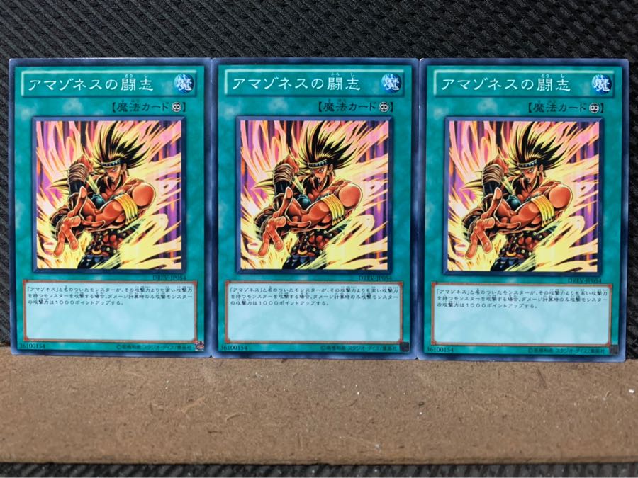 [Popotan] Yu-Gi-Oh! 2751 Amazoness Fighting Spirit 3 cards Normal