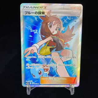 ブルーの探索 SR
