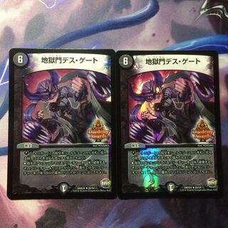 デュエマ 地獄門デスゲート