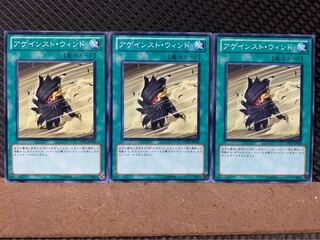 【ぽぽたん】遊戯王 5838 アゲインスト・ウィンド 3枚 ノーマル