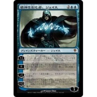 [EX]精神を刻む者、ジェイス/Jace, the Mind Sculpt...
