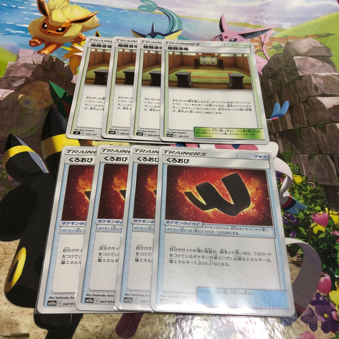 くろおび 格闘道場 セット