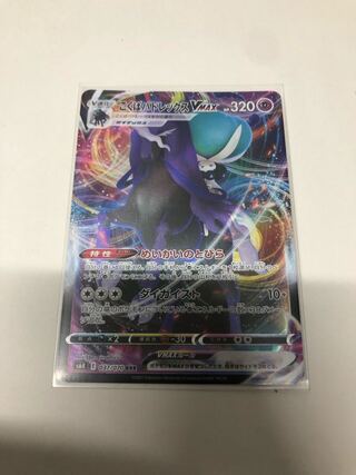 こくばバドレックスVMAX