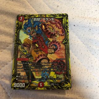 “罰怒”ブランド(20thSPレア仕様)