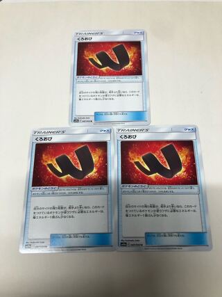 くろおび3枚セット