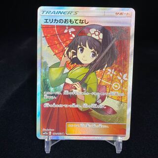 Erika's Hospitality SR