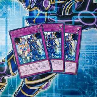 マジシャンズ・コンビネーション レア ３枚セット