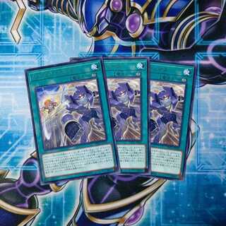 シンクロ・チェイス レア ３枚セット