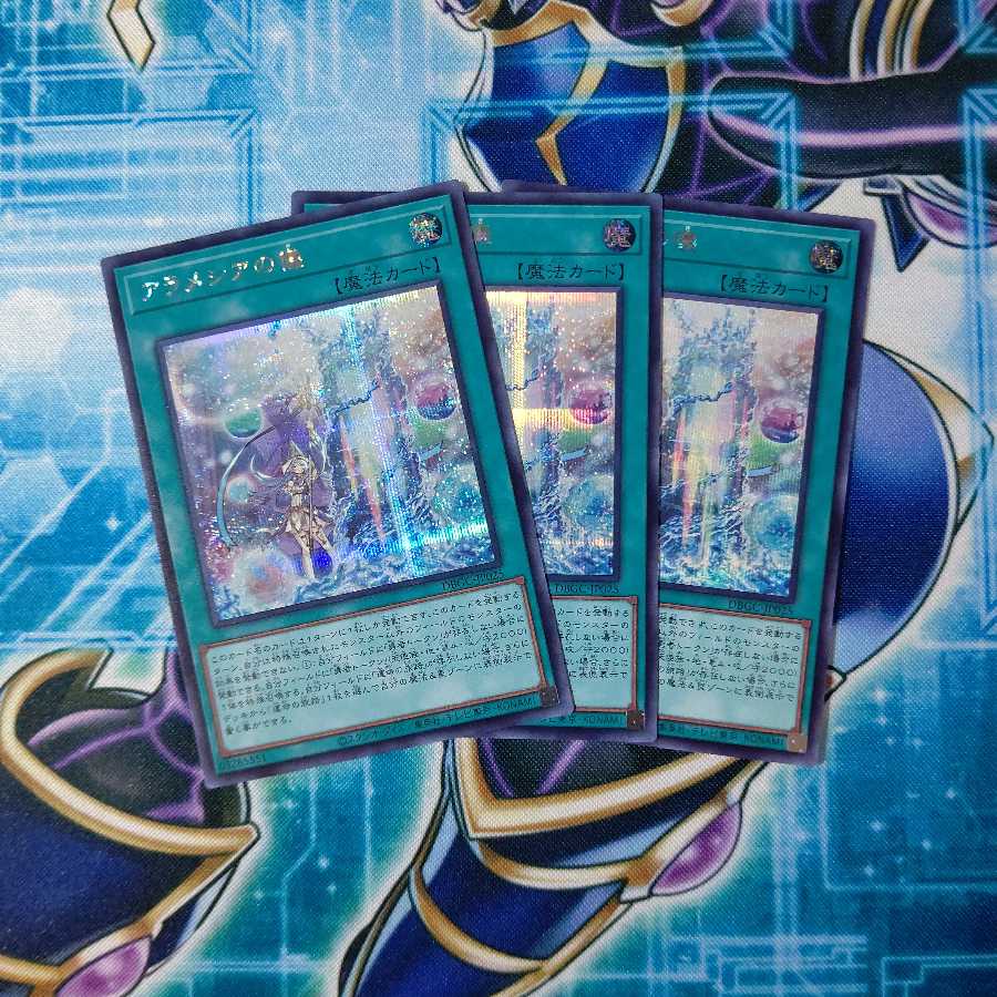 アラメシアの儀 シークレット ３枚セット