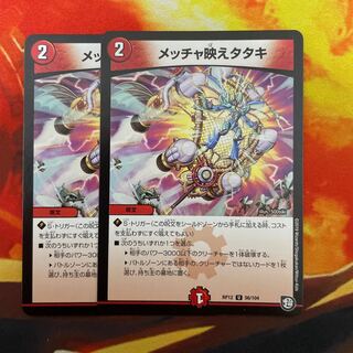 メッチャ映えタタキ