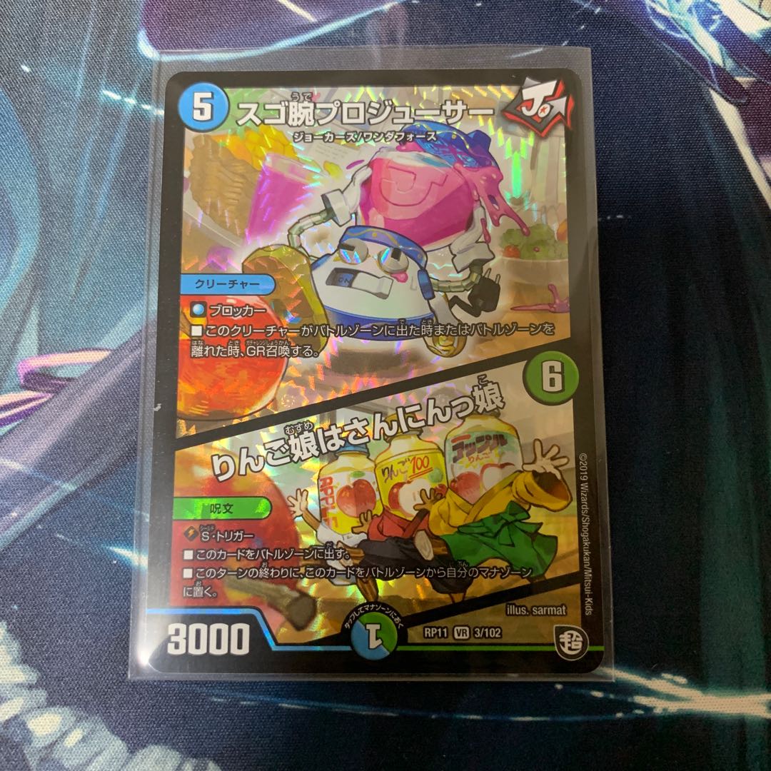 スゴ腕プロジューサー｜りんご娘はさんにんっ娘 VR