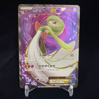 サーナイトEX SR