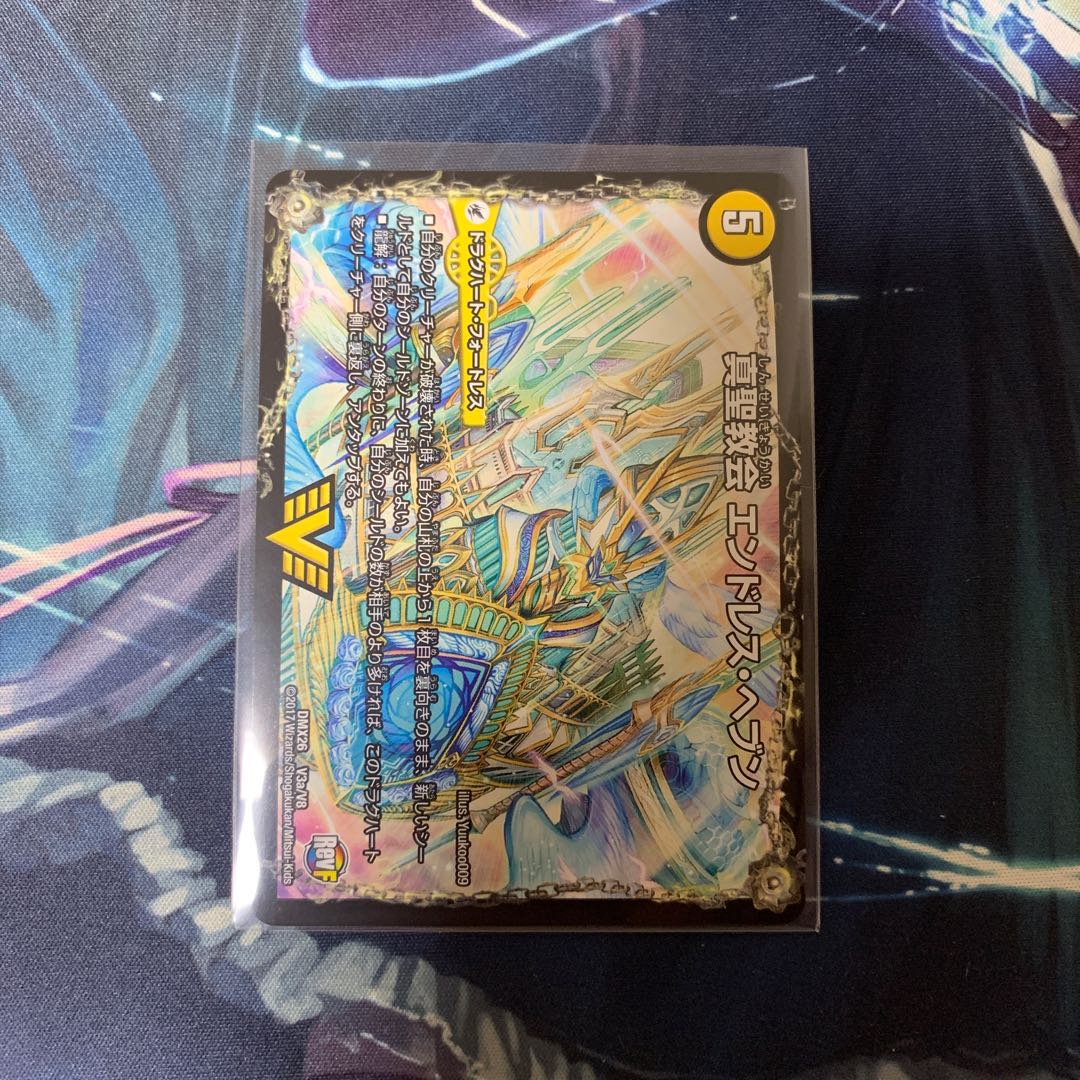 真聖教会 エンドレス・ヘブン｜真・天命王 ネバーエンド VIC