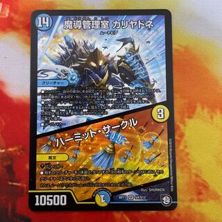 魔導管理室 カリヤドネ｜ハーミット・サークル