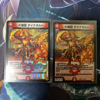 大爆龍 ダイナボルト VR