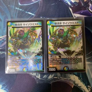 怒流牙 サイゾウミスト VR