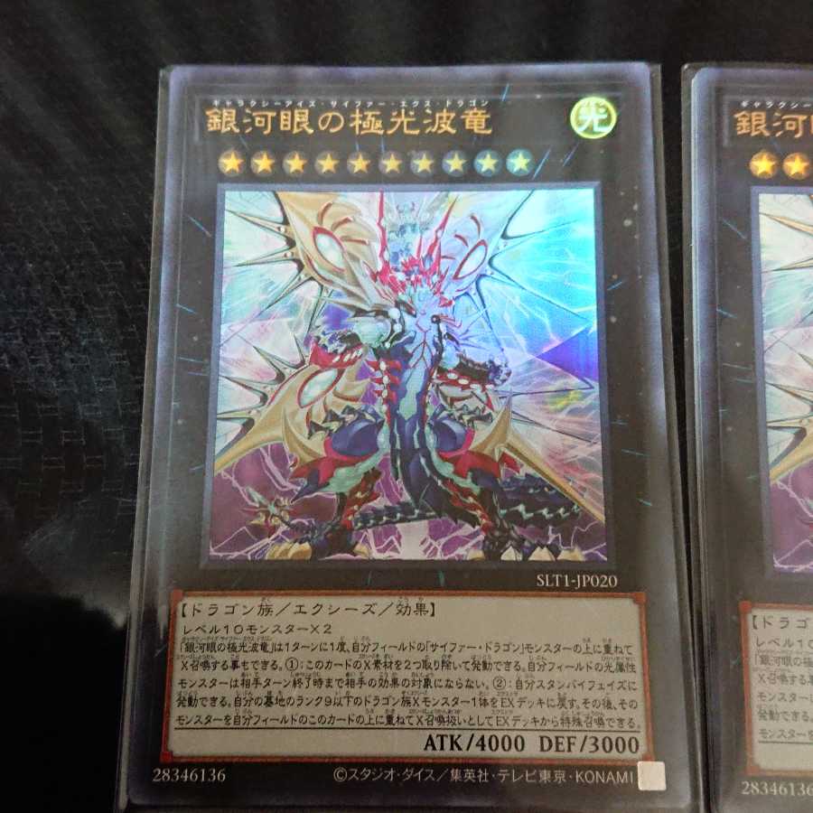 Galaxy-Eyes Cipher X Dragon Ultra Rare 3-Card Set