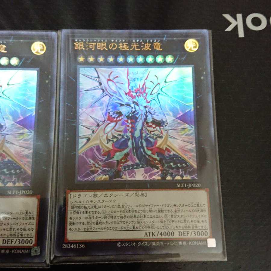 Galaxy-Eyes Cipher X Dragon Ultra Rare 3-Card Set