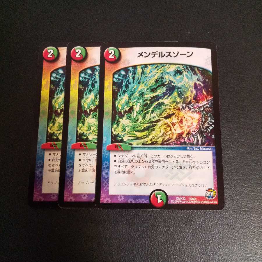 ❬4枚セット❭メンデルスゾーン