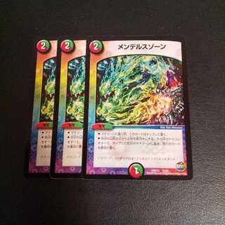 ❬4枚セット❭メンデルスゾーン