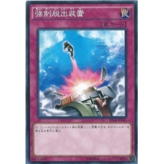 強制脱出装置【シークレット】{TRC1-JP046}《罠》