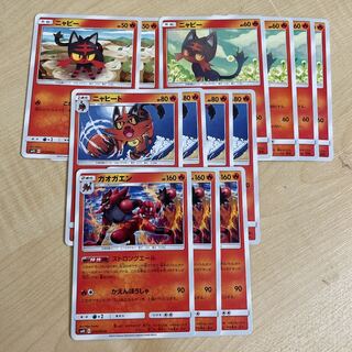 ガオガエン ストロングエール 進化ライン