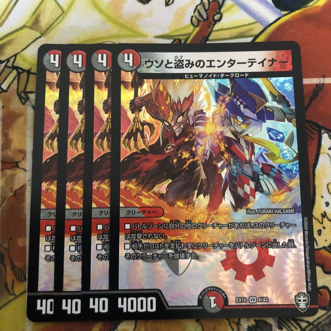 ウソと盗みのエンターテイナー　4枚セット