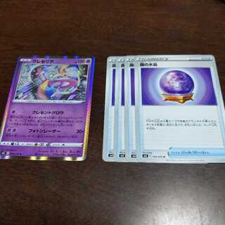 霧の水晶　クレセリア